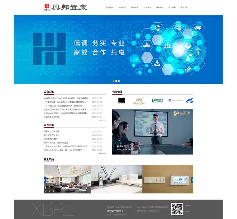盐城兴邦置业有限公司网站案例
